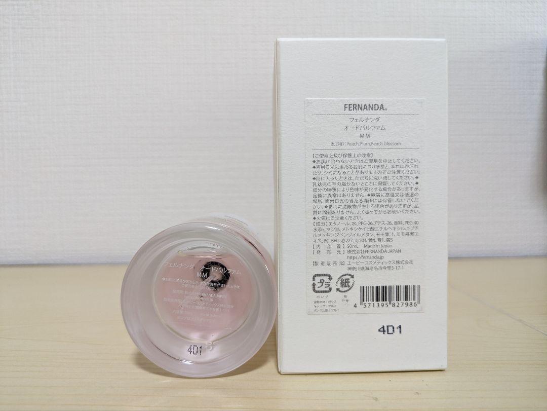 フェルナンダ オードパルファム 香水 モモ MOMO MM 50ml