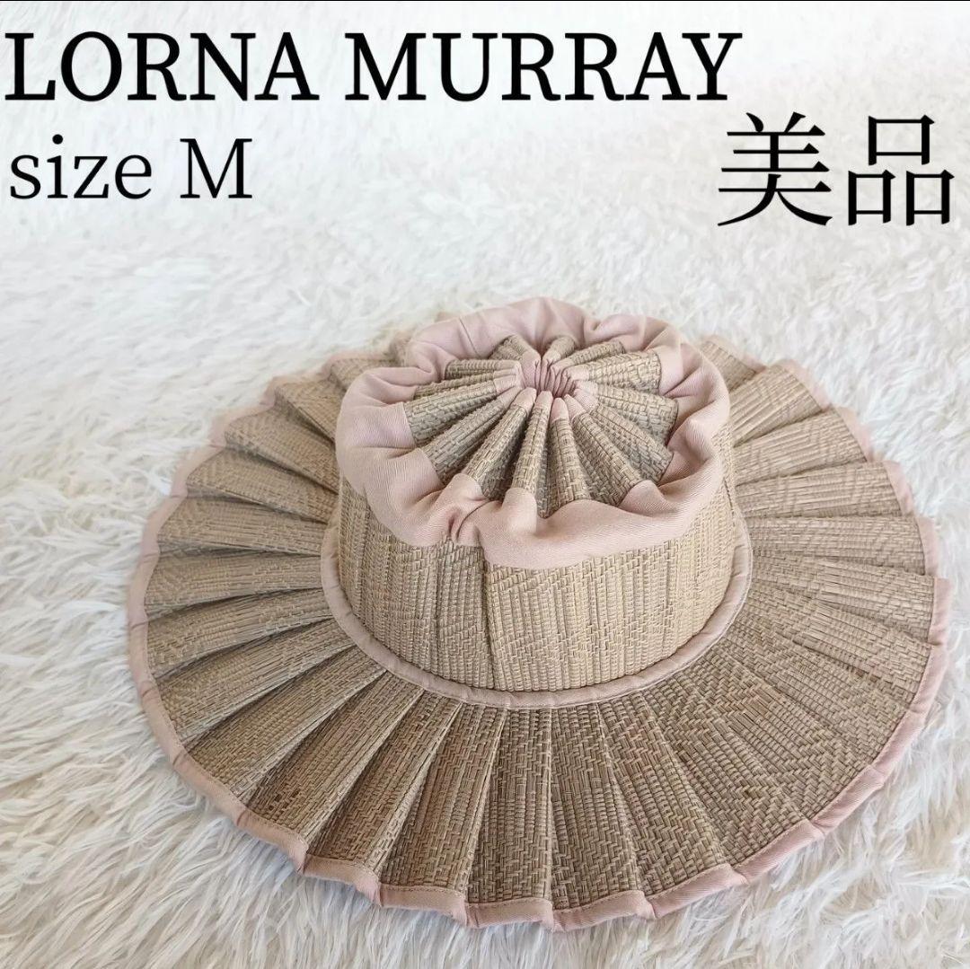 LORNA MURRAY アボカカプリ サイズМ 麦わら帽子　ハット