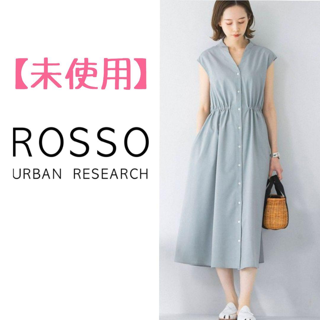 ♡アーバンリサーチロッソ　ウォッシャブルシャツワンピース