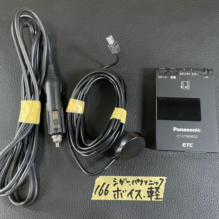 オンラインストア最激安 166美品 保証付☆追跡付 即発送! 軽自動車 シガー ETC 車載器 軽四 軽 オンラインストア直営|自動車・オートバイ, 自動車アクセサリー - municieneguilla.gob.pe オンラインストア最激安 166美品 保証付☆追跡付 即発送! 軽自動車 シガー ETC 車載器 軽四 軽 オンラインストア直営|自動車・オートバイ, 自動車アクセサリー - municieneguilla.gob.pe