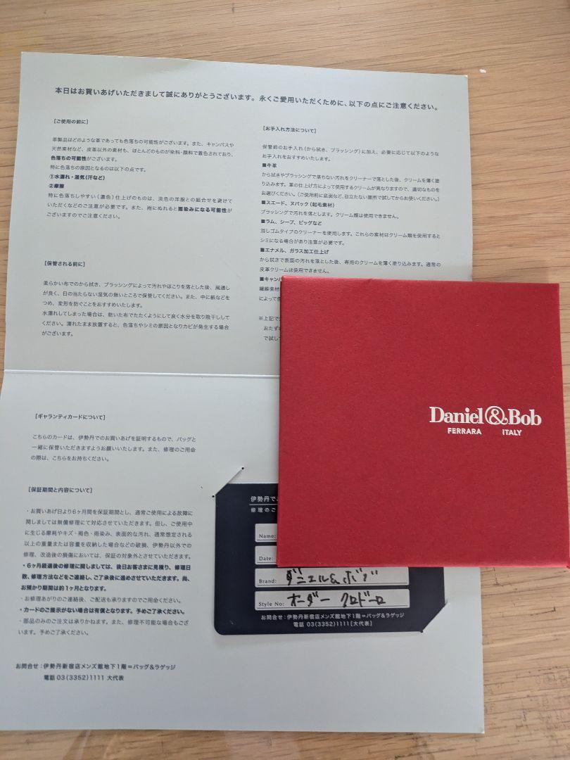Daniel&Bob トートバッグ クロドーロ ISETAN別注 オーダー
