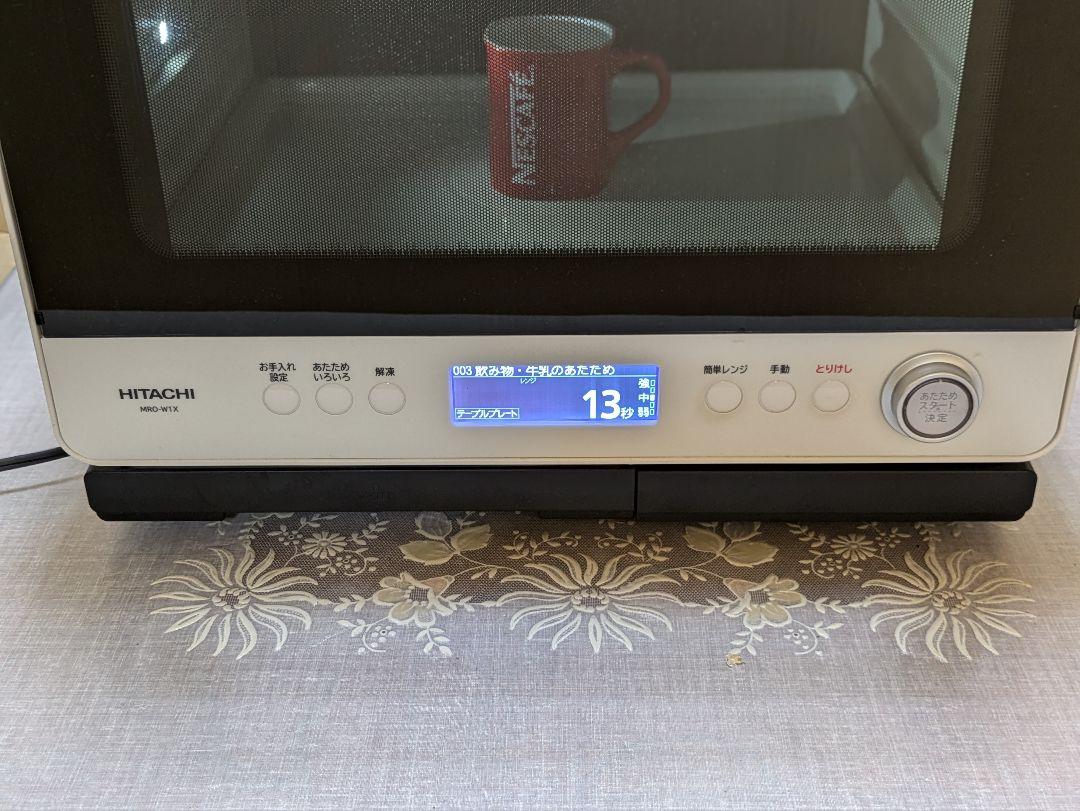 HITACHIハイグレードコンベクション　ヘルシーシェフ　スチームオーブンレンジ