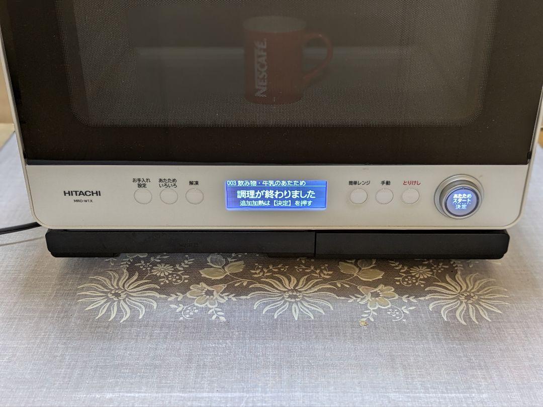 HITACHIハイグレードコンベクション　ヘルシーシェフ　スチームオーブンレンジ