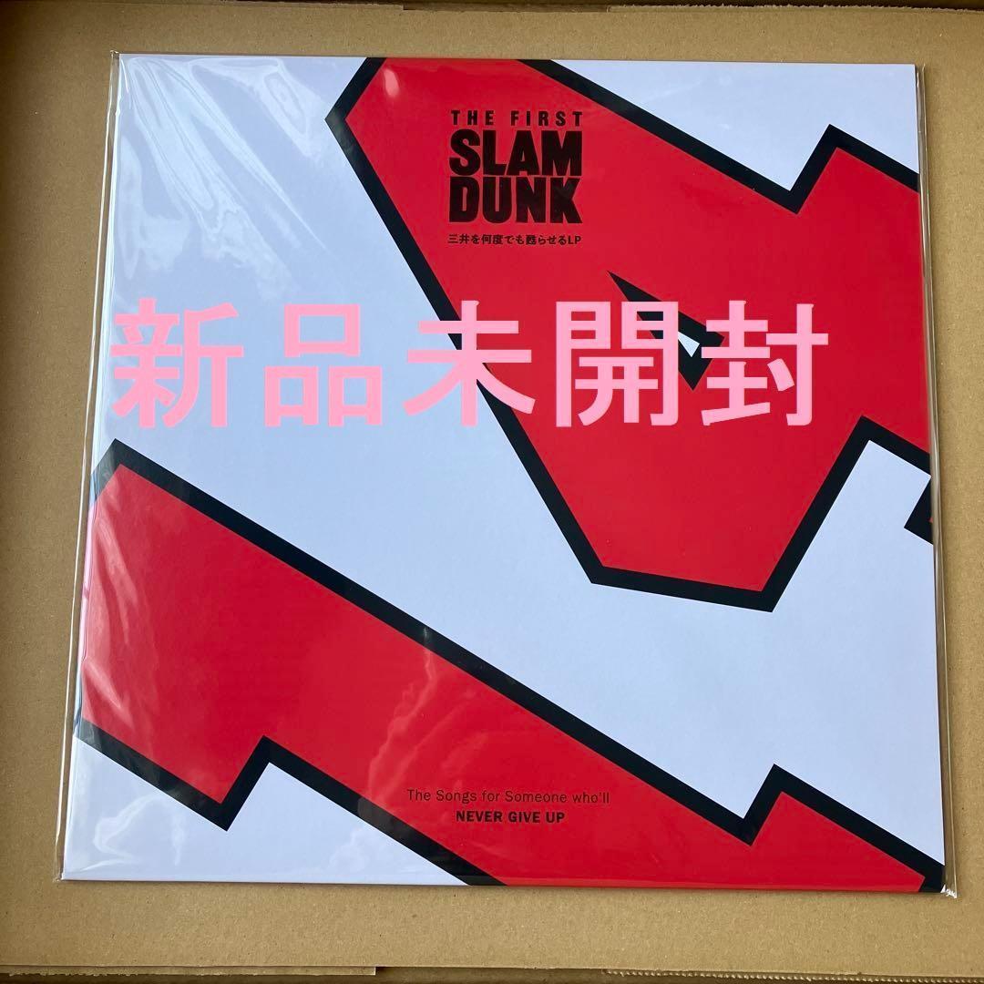 新品未開封 THE FIRST SLAM DUNK 三井を何度でも甦らせるLP-