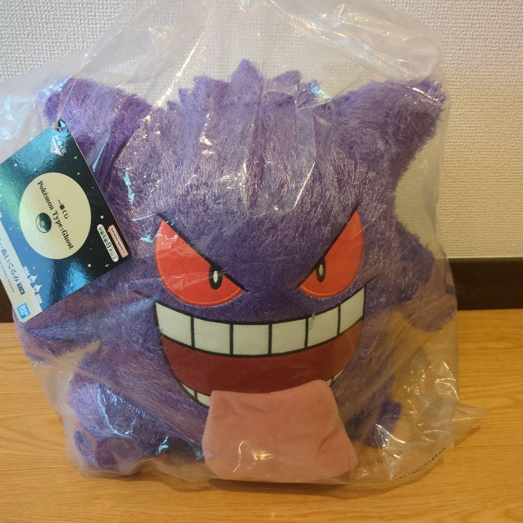 一番くじ ポケモン Type:Ghost A賞 ゲンガー ぬいぐるみ - メルカリ