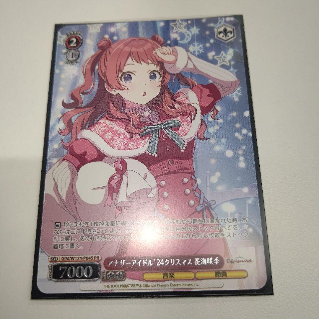 ヴァイスシュヴァルツ CXチャレンジ アナザーアイドル'24