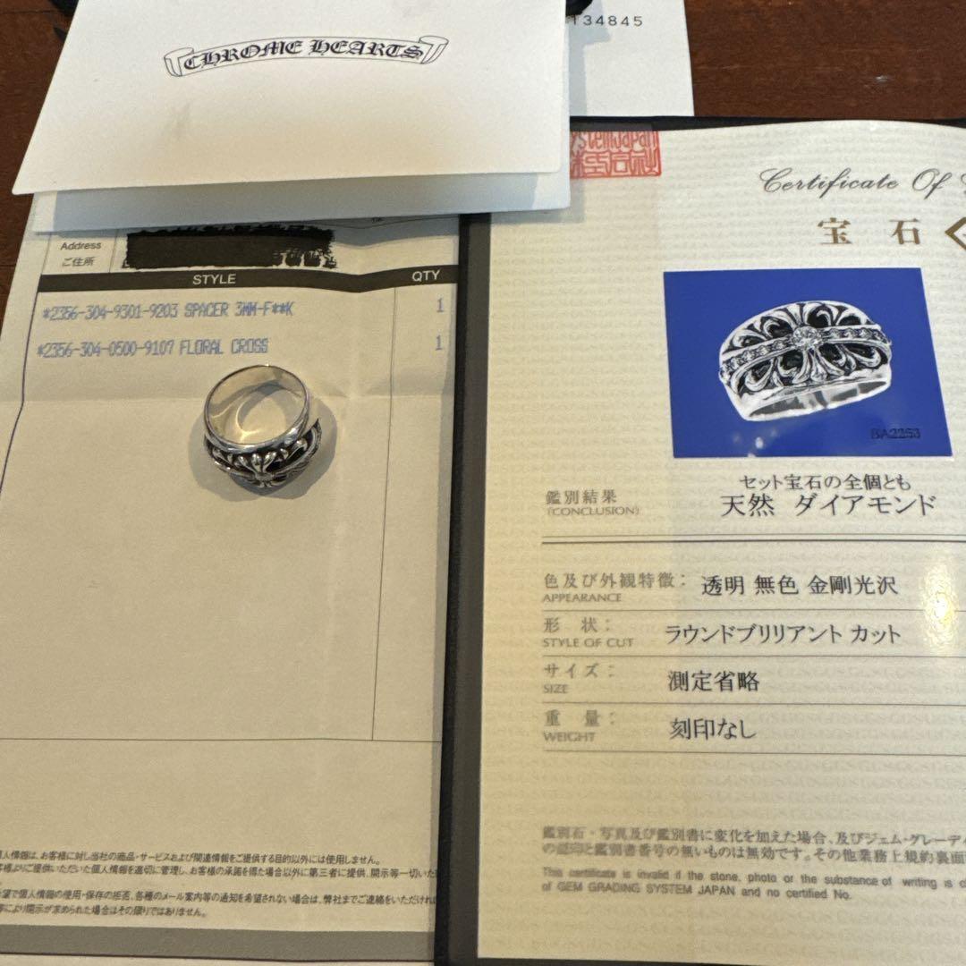 CHROME HEARTS フローラルクロスリング　アフターダイヤモンド
