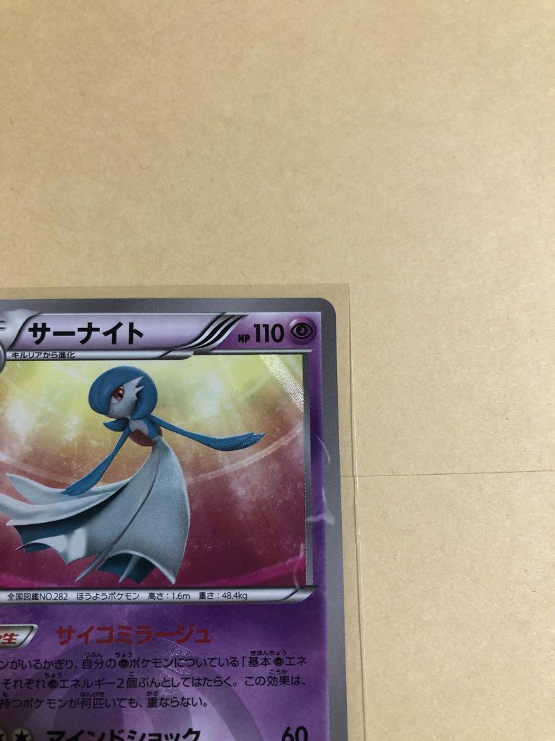 ☆大人気商品☆ ポケモンカード 美品 サーナイト UR 希少 BW
