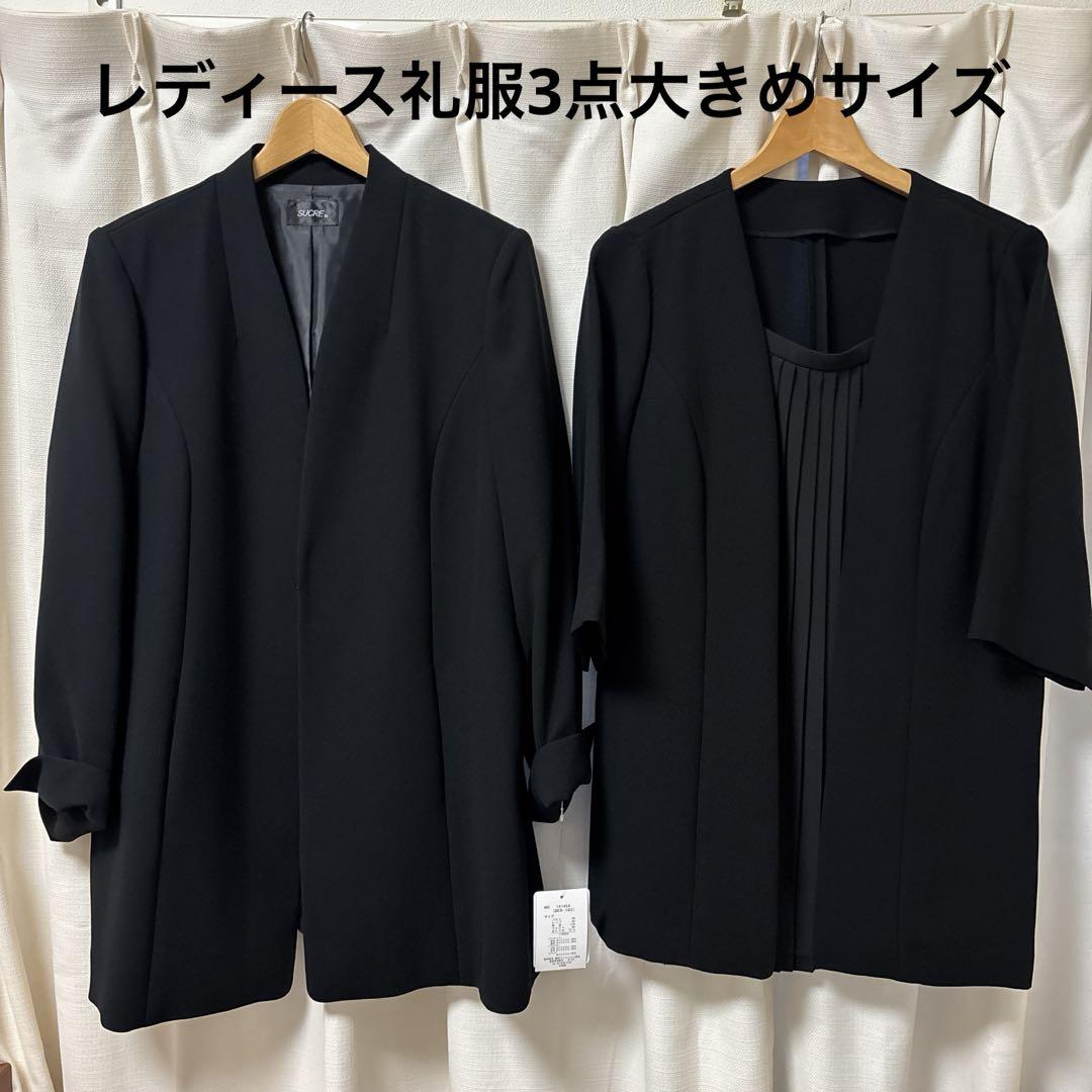 美品 ブラックフォーマル 3点セット レディース ウエスト大きめ 洗濯可能