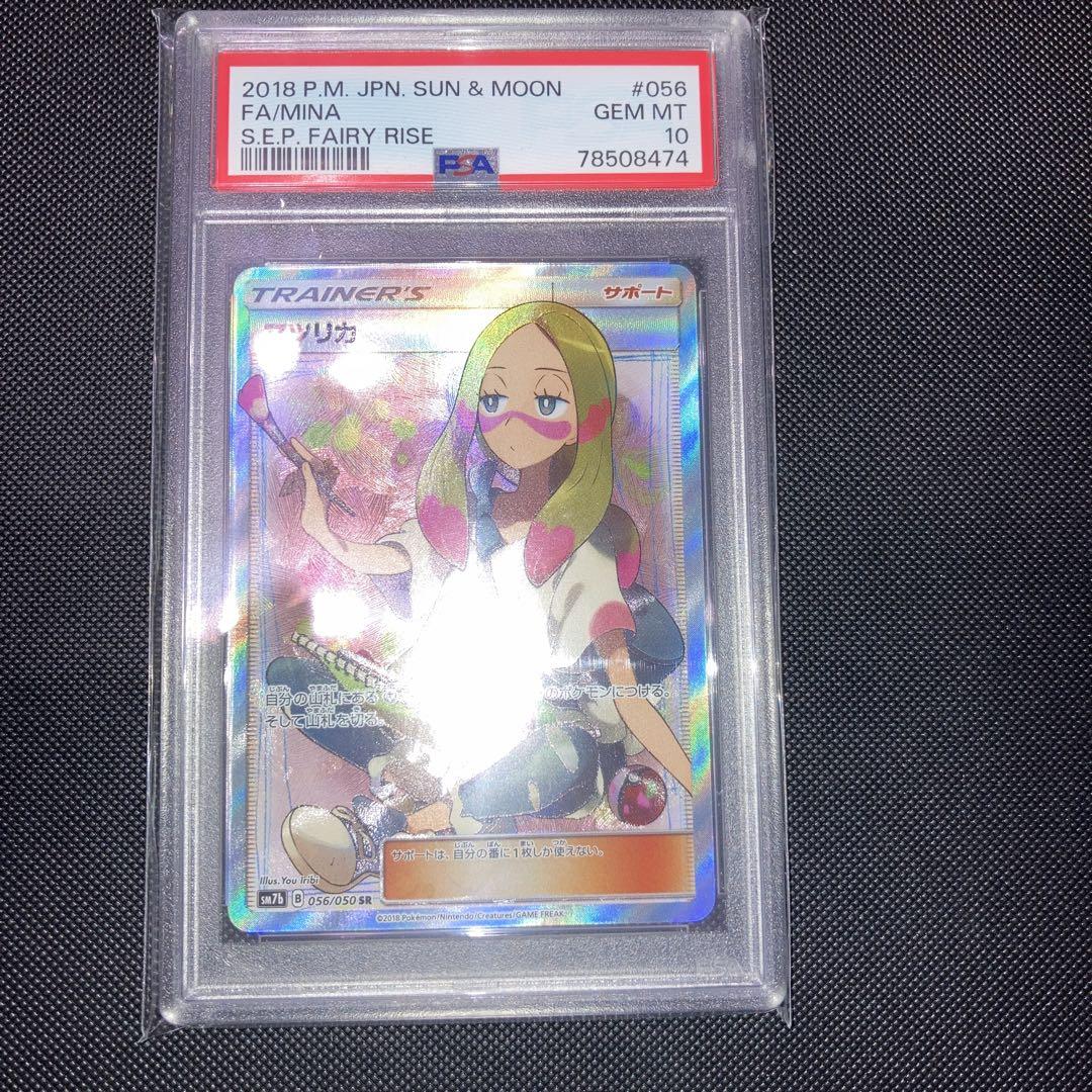 マツリカ　SR psa10 ポケモンカード