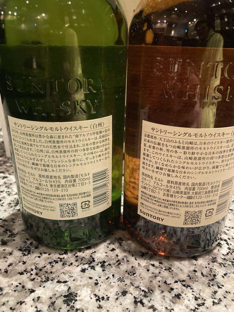 サントリーシングルモルトウイスキー山崎