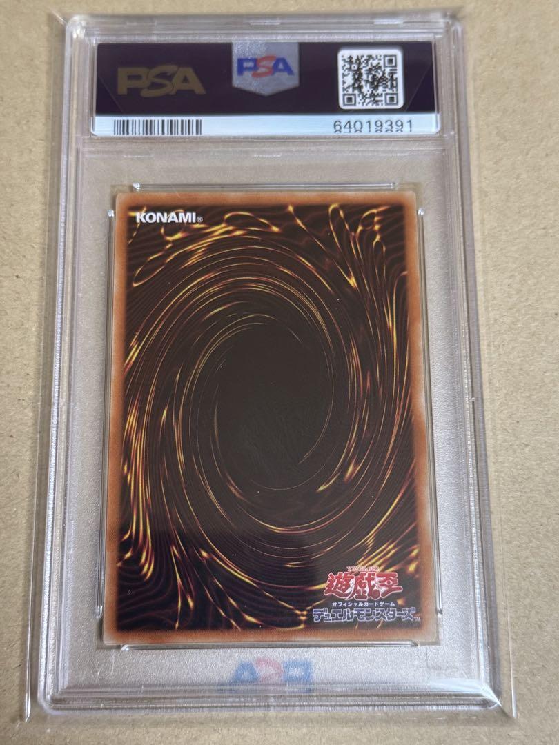 遊戯王　オベリスクの巨神兵　プリズマ　PSA10 プリシク
