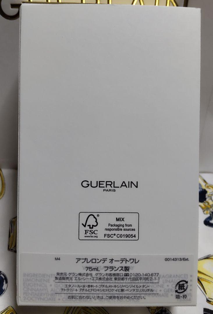 ゲラン　アプレロンデ新品未使用品＆マンダリンバジリック使用品＆巾着袋／非売品等