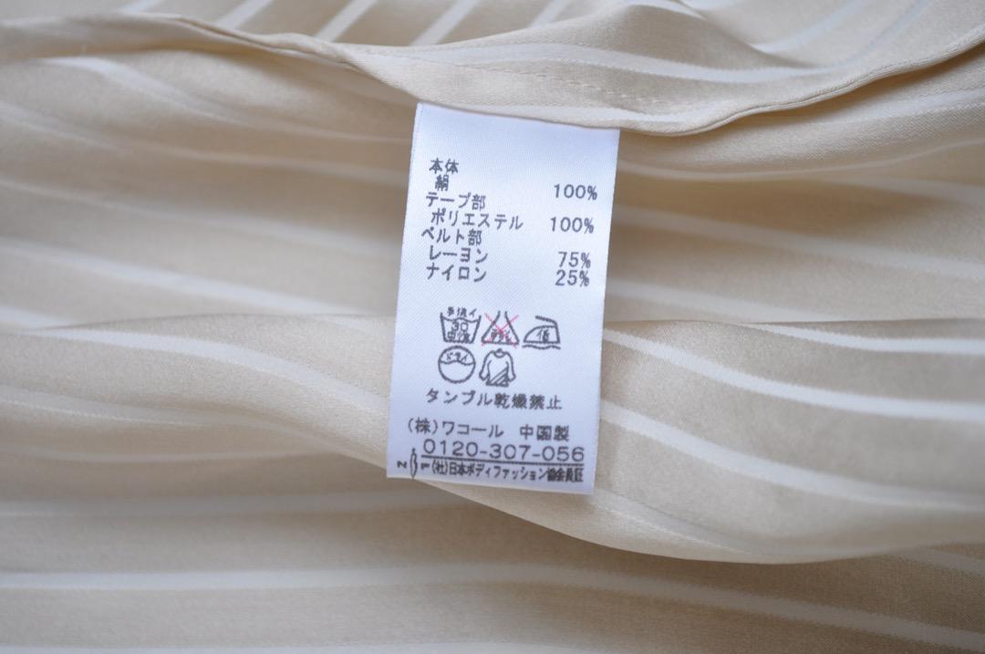 シルク ガウン