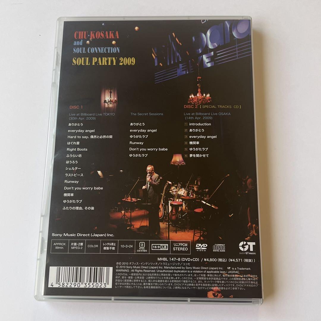 【美品】SOUL PARTY 2009 小坂　忠　DVD