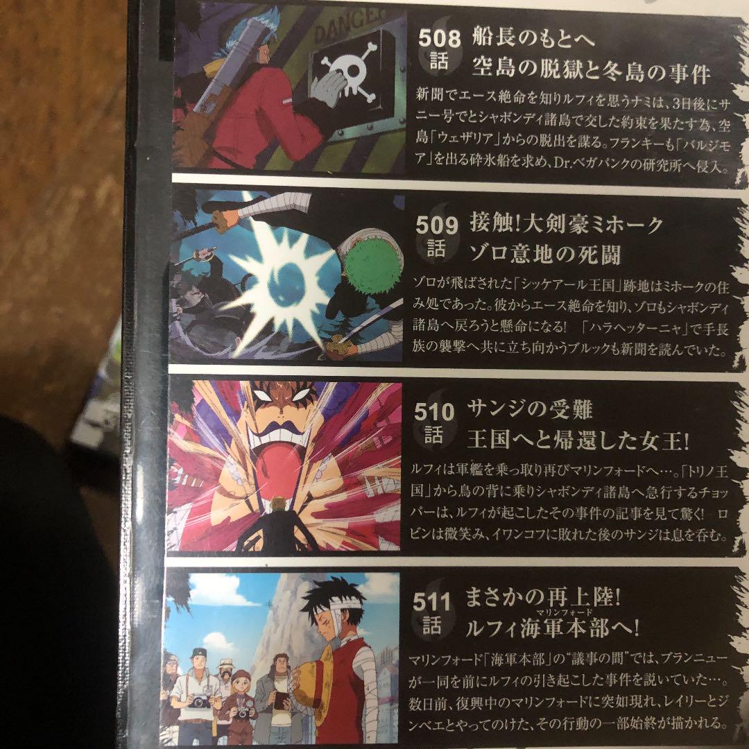 ワンピースdvd マリンフォード編 メルカリ ワンピースdvd マリンフォード編 メルカリ