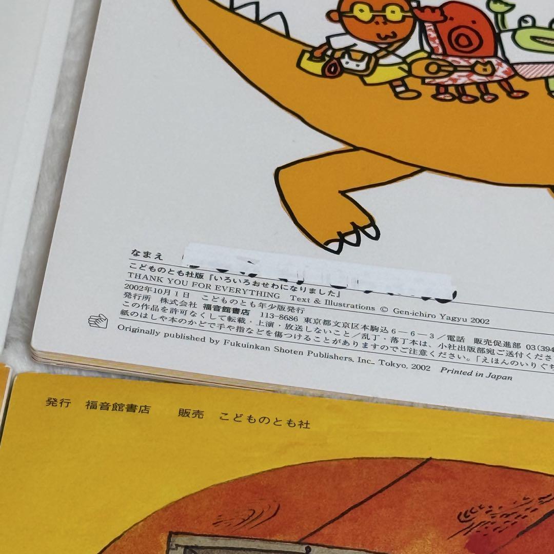 【56冊セット】こどものとも 0.1.2　35冊、えほんのいりぐち　21冊