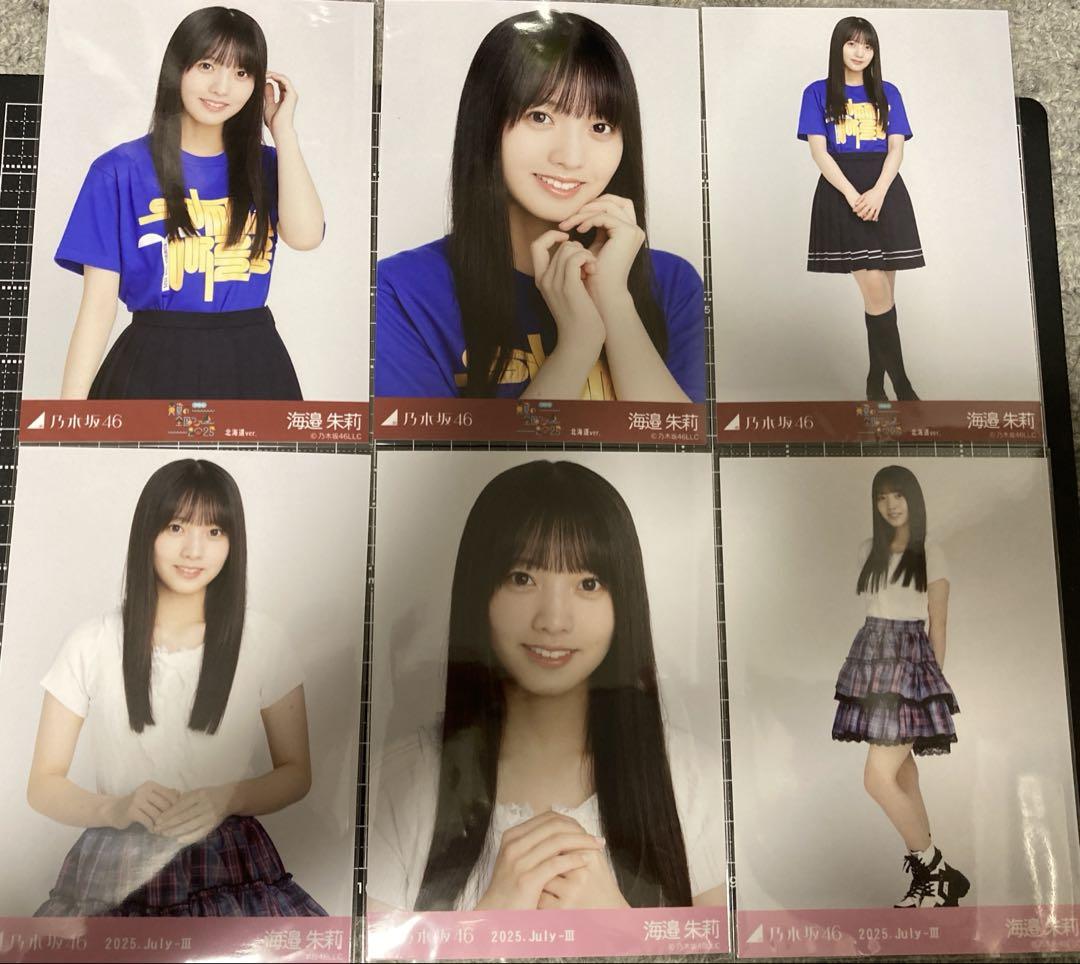 乃木坂46 海邉朱莉 生写真 真夏の全国ツアー2025北海道、フリルミニスカ