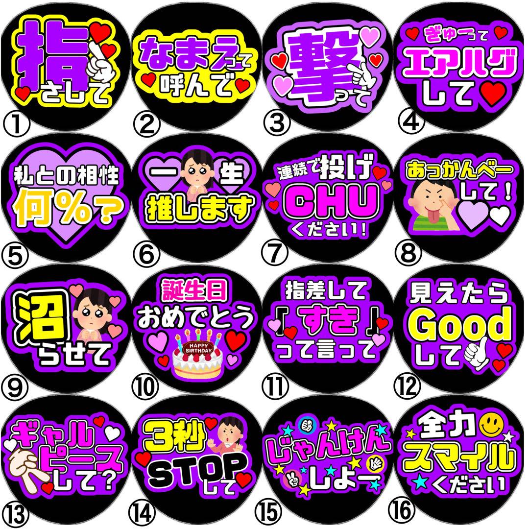 即日発送 ファンサ カンペ うちわ文字 SnowMan 深澤辰哉
