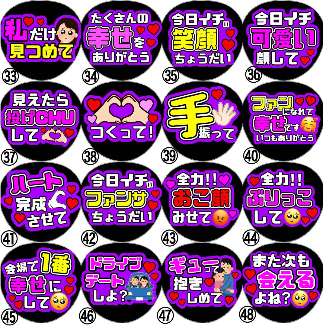 即日発送 ファンサ カンペ うちわ文字 SnowMan 深澤辰哉