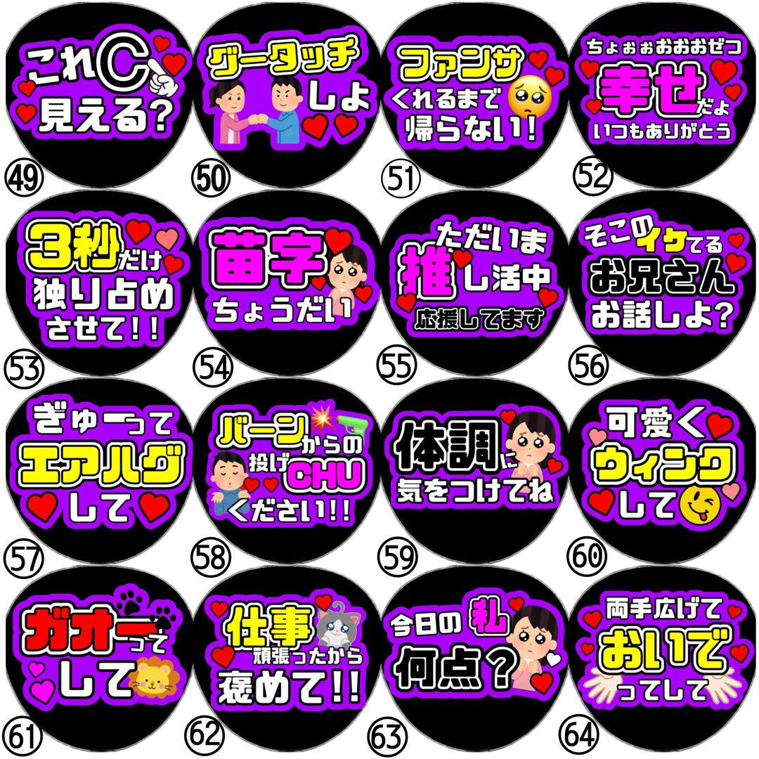 即日発送 ファンサ カンペ うちわ文字 SnowMan 深澤辰哉