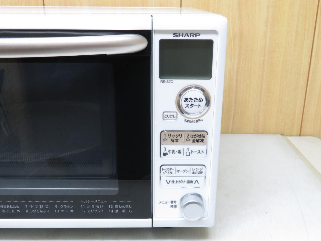 SHARP シャープ オーブンレンジ 電子レンジ 20L RE-S7C-W