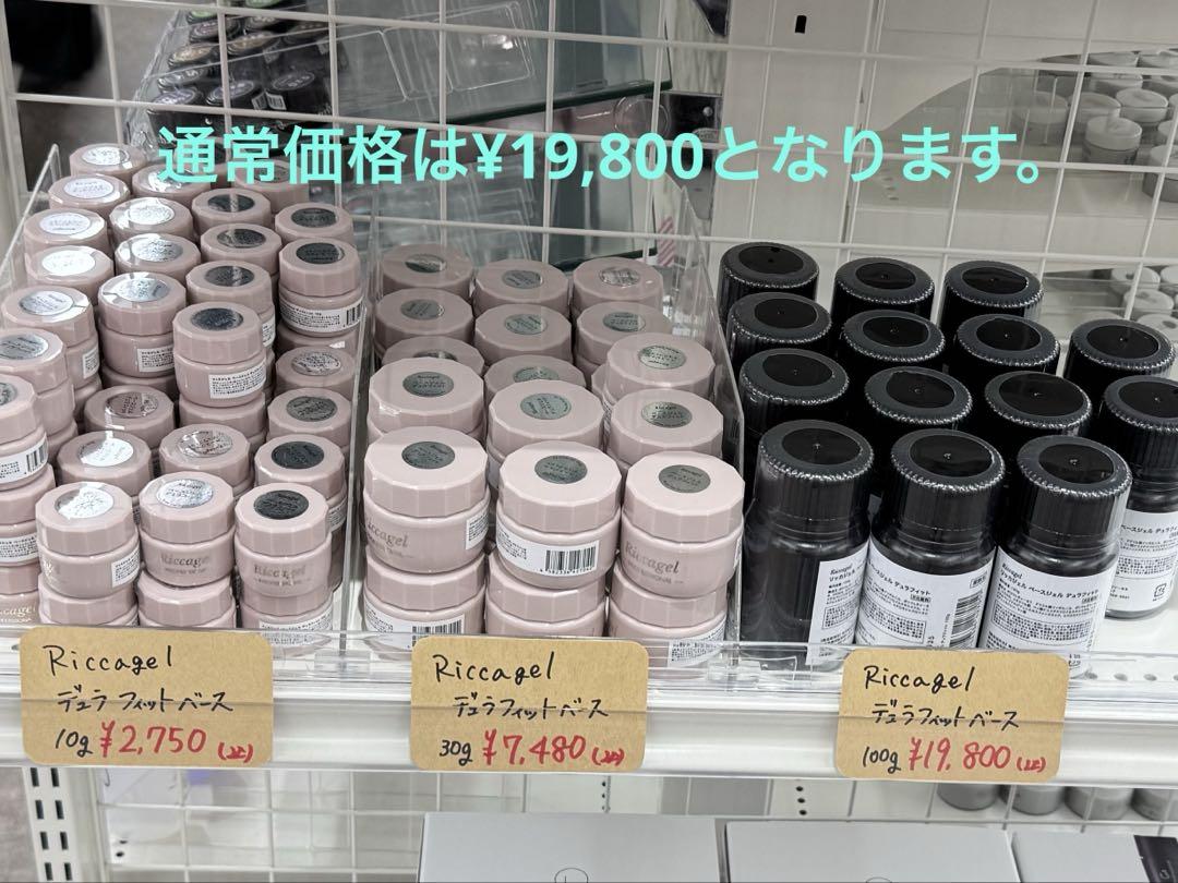 Riccagel ベースジェル　デュラフィット 100g