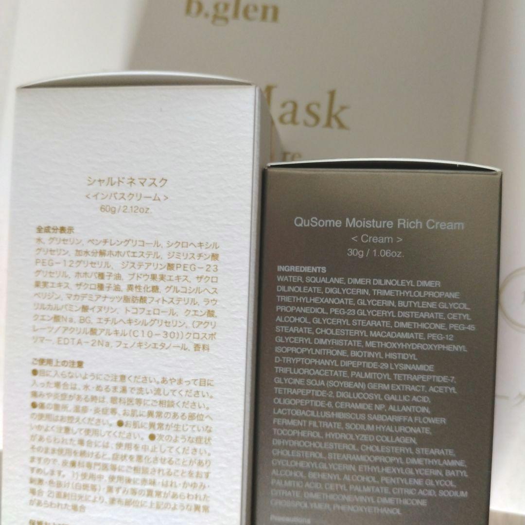 b.glen QuSome リッチクリーム リセットマスク シャルドネマスク - upgradedowntown.essensepartners.com b.glen QuSome リッチクリーム リセットマスク シャルドネマスク - upgradedowntown.essensepartners.com