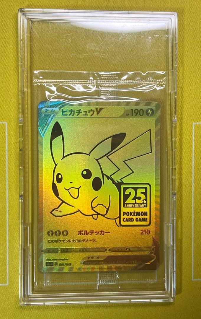 ポケモンカード ゴールデン ピカチュウV プロモ 未開封 25th
