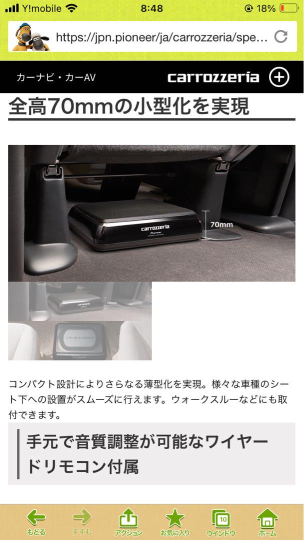 【新品】TS-WX120A サブウーハー