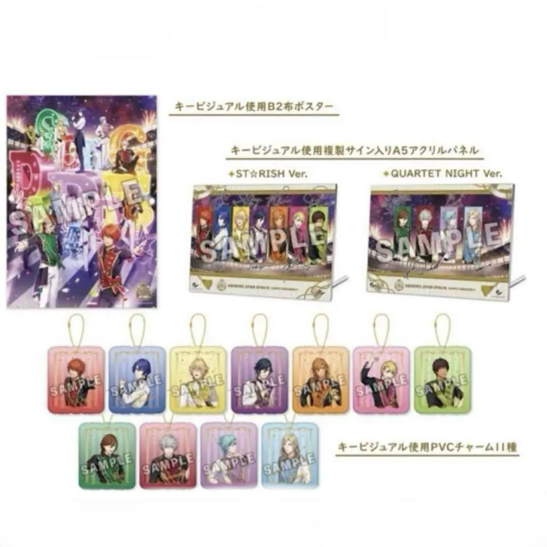 うたプリ AA&SS アニメイト限定セット うたプリ AA&SS アニメイト限定セット