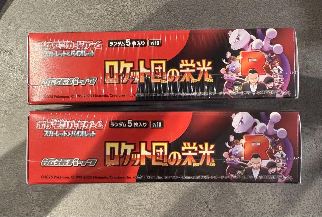【未開封シュリンク付き】ポケモンカード ロケット団の栄光 2BOX