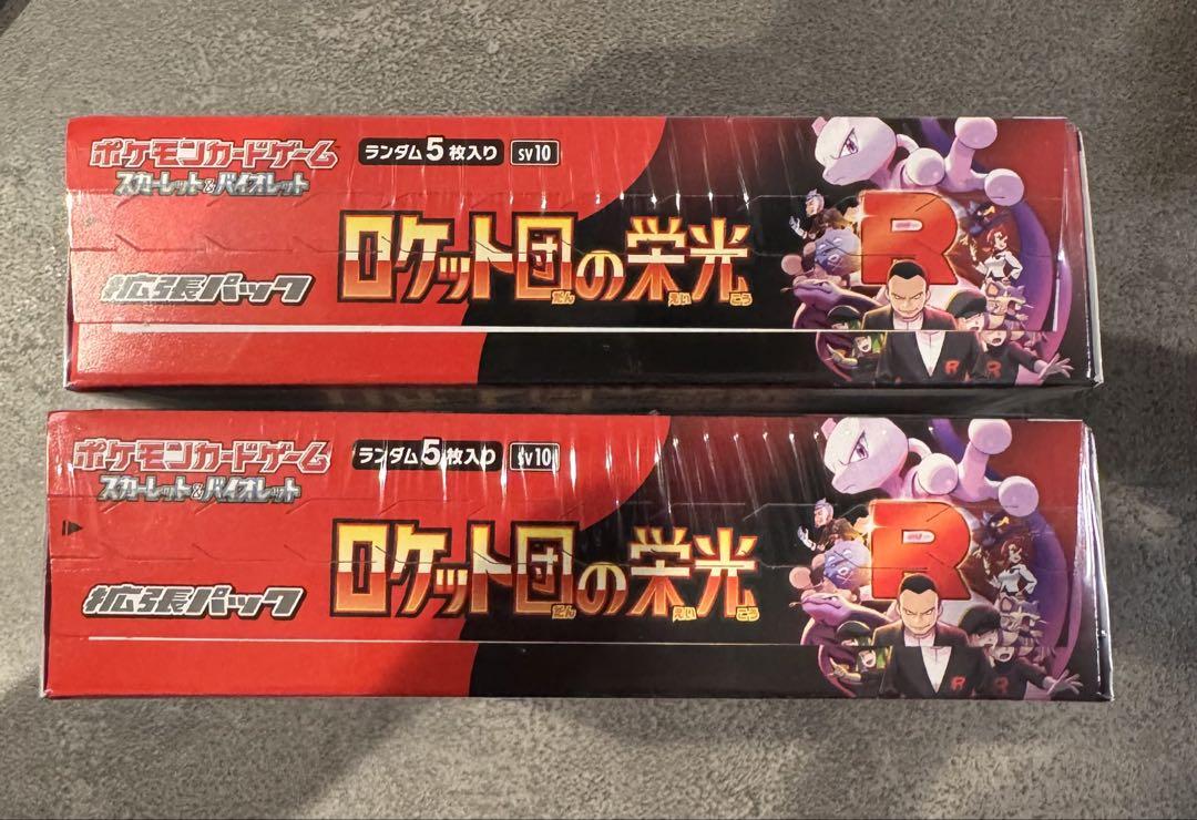 【未開封シュリンク付き】ポケモンカード ロケット団の栄光 2BOX