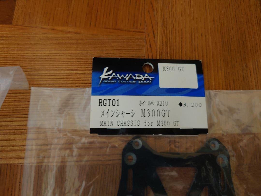 川田 KWADA M300GTキット＋ボディ＋メインシャーシ