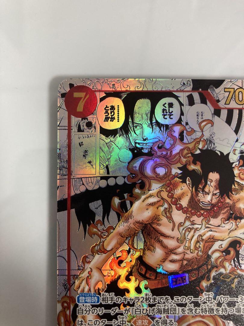 ワンピースカード コミックパラレル ポートガス・D・エース 美品