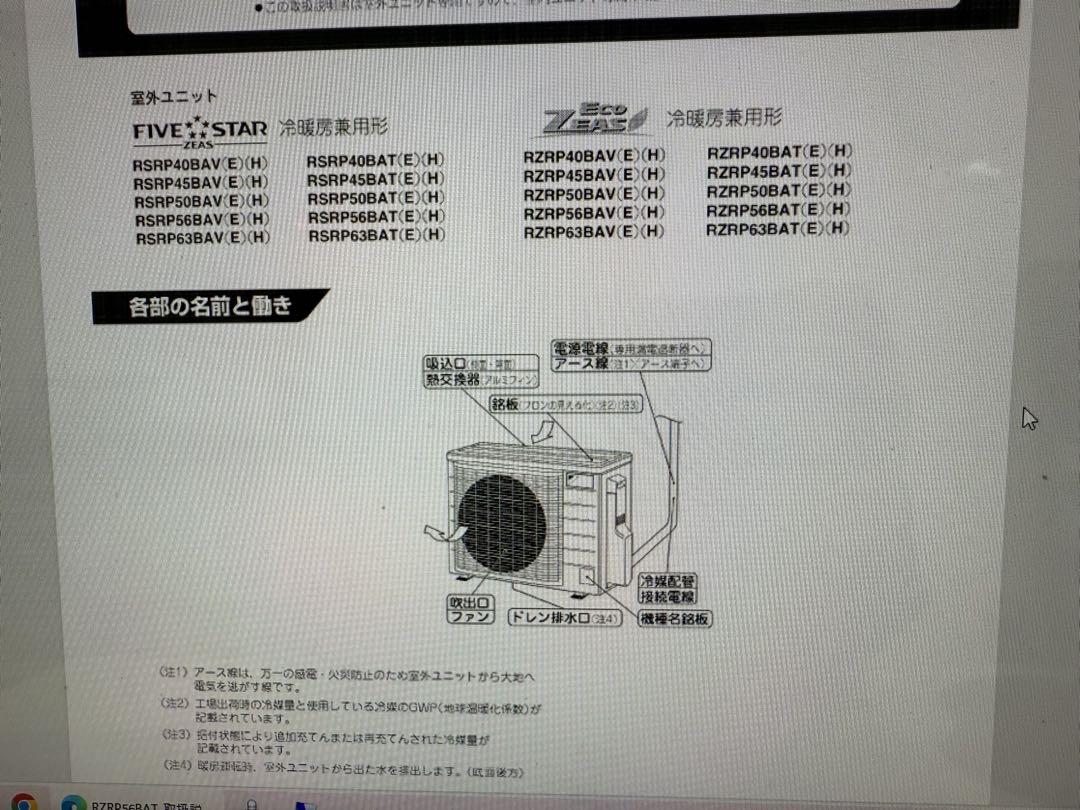 パッケージエアコン　スカイエア 新品、未使用 R32/R410A対応 パッケージエアコン スカイエア 新品、未使用 R32/R410A対応