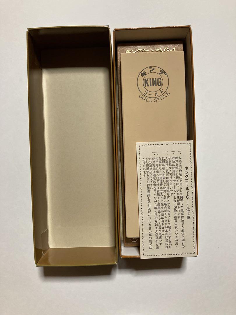 キング　デラックス L型 No.700 キング　砥石G-1 2本セット未使用品