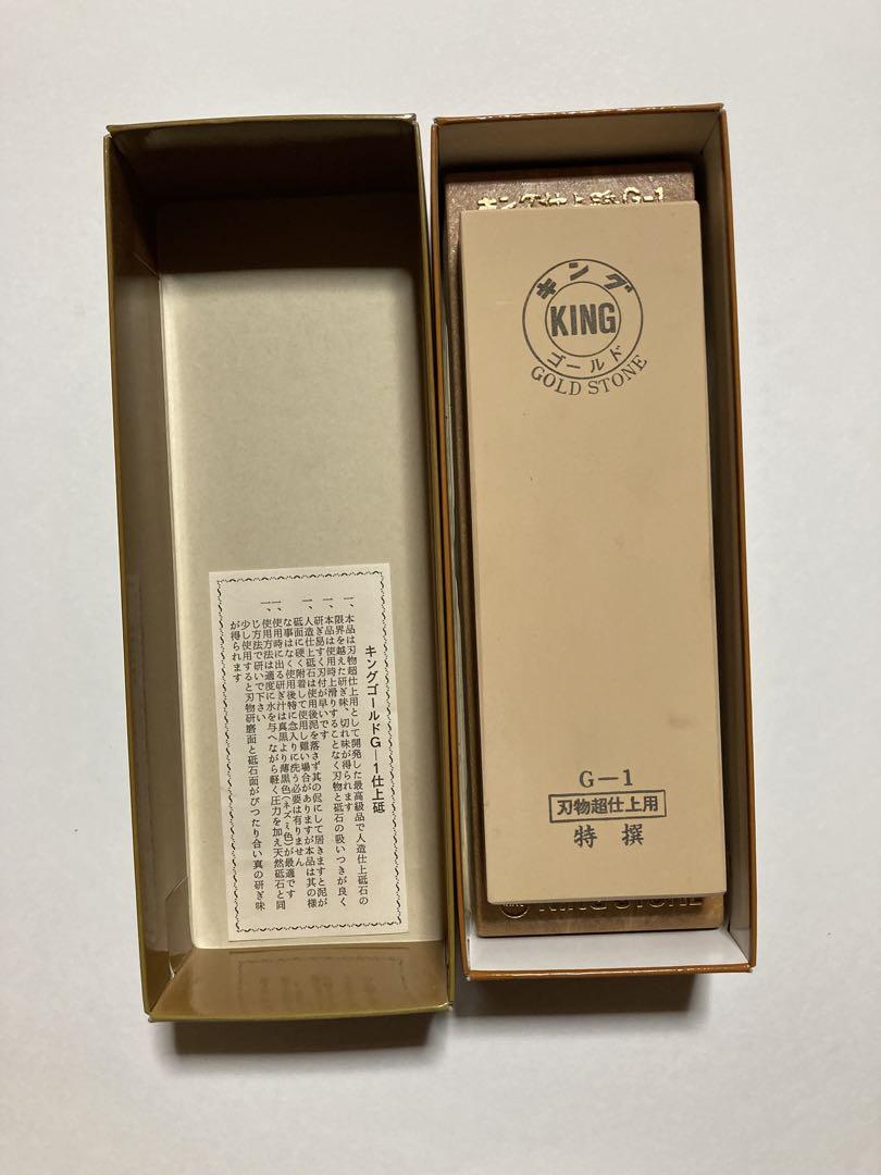 キング　デラックス L型 No.700 キング　砥石G-1 2本セット未使用品