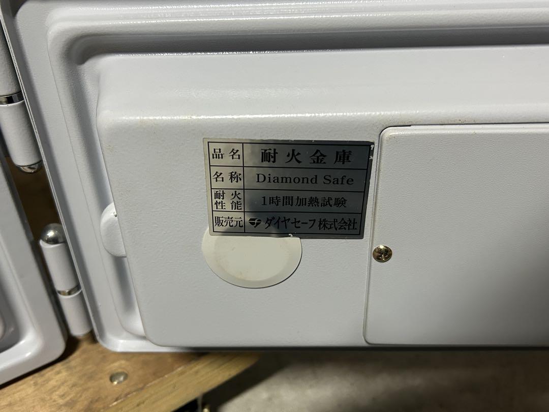 耐火金庫 ダイヤセーフ