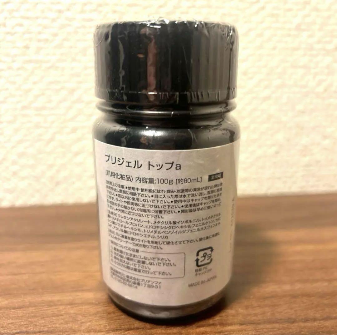 超お買得品 pregel プリジェル トップa 100g - メルカリ