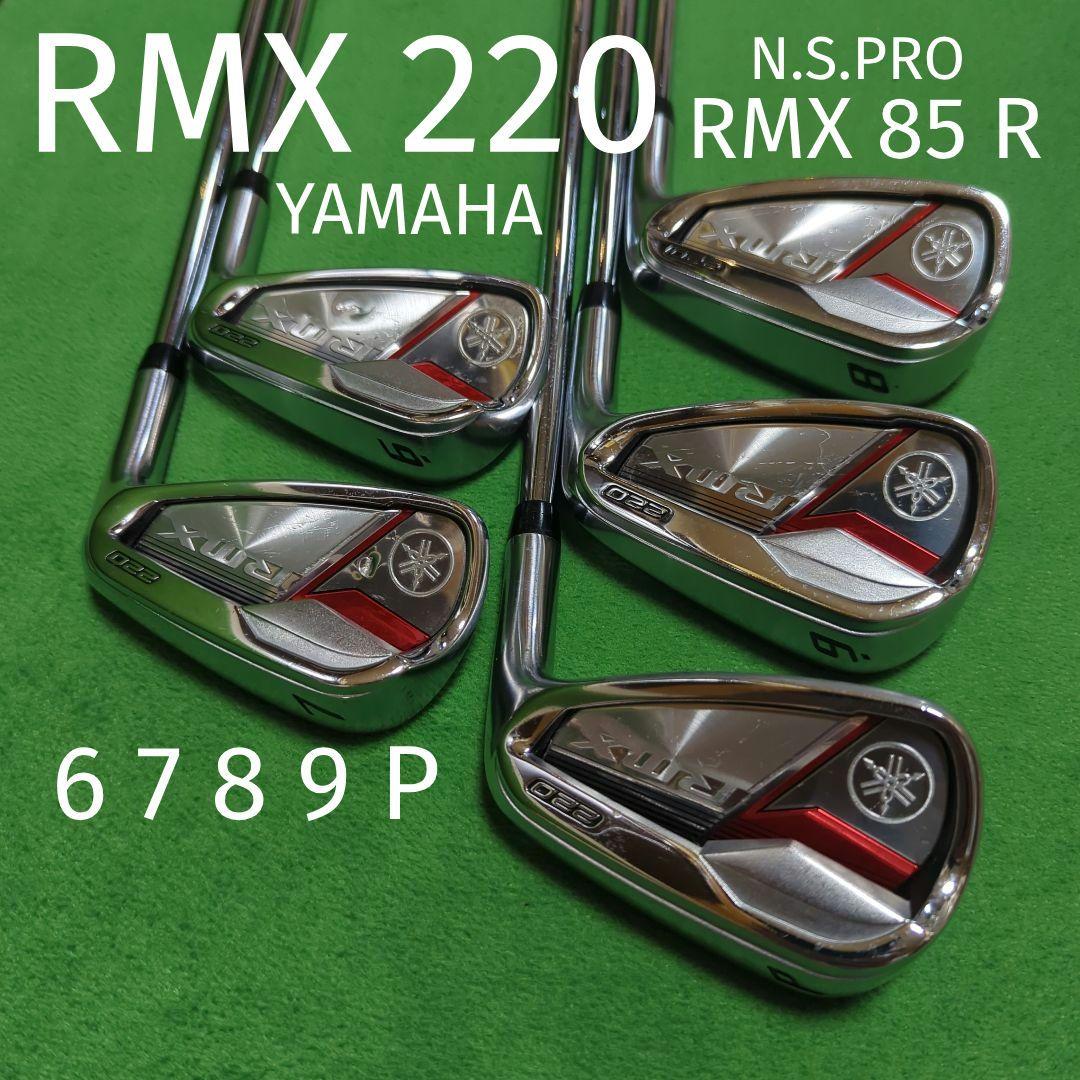 RMX 220 アイアン 6〜P 5本セット RMX 85 R ヤマハリミックス