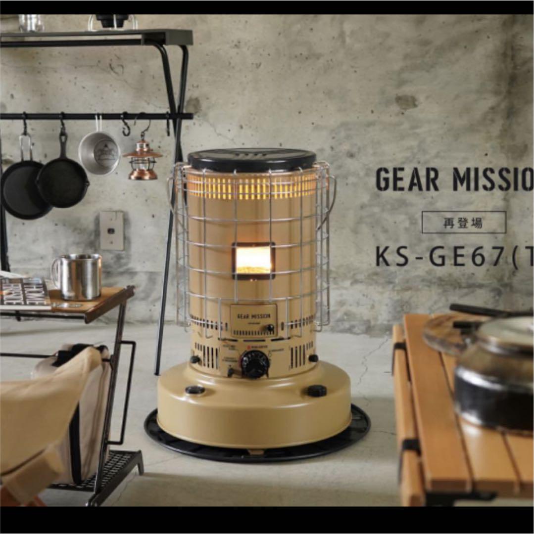 50%OFF】 トヨトミ 石油ストーブ KS-GE67 ギアミッション コヨーテブラウン - 電気ヒーター 50%OFF】 トヨトミ 石油ストーブ KS-GE67 ギアミッション コヨーテブラウン - 電気ヒーター