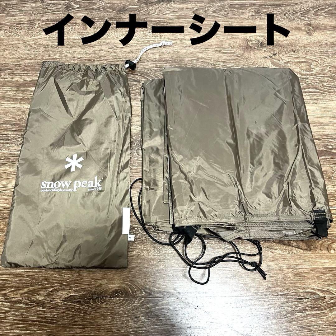 【セット】スノーピーク アメニティドームM アップライトポール フロアシート付き