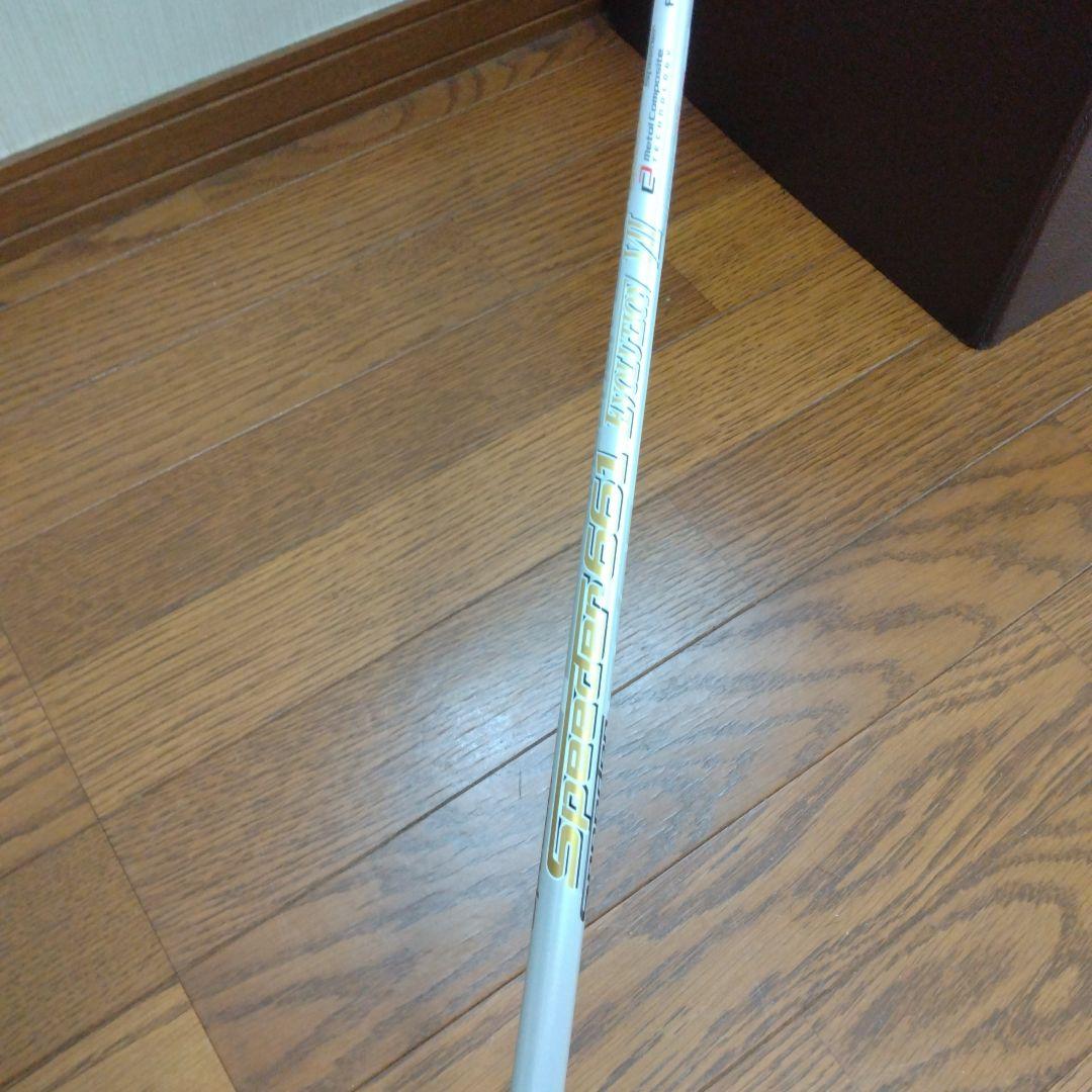 スピーダーエボリューション7 1W 用(PINGスリーブ付)
