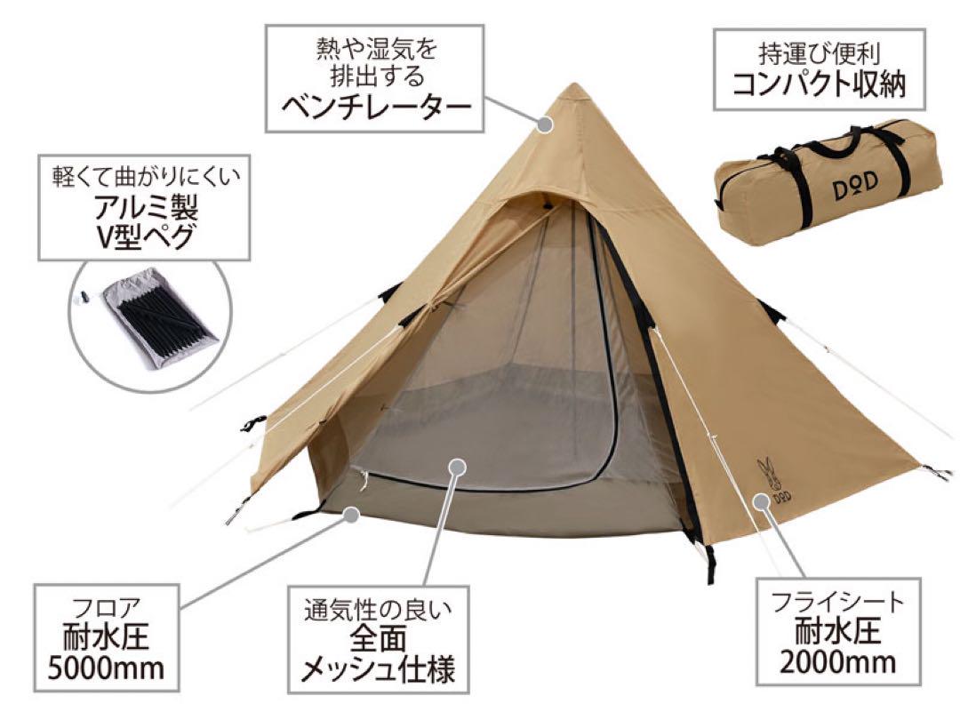 【新品未使用】DOD ワンポールテント(S)