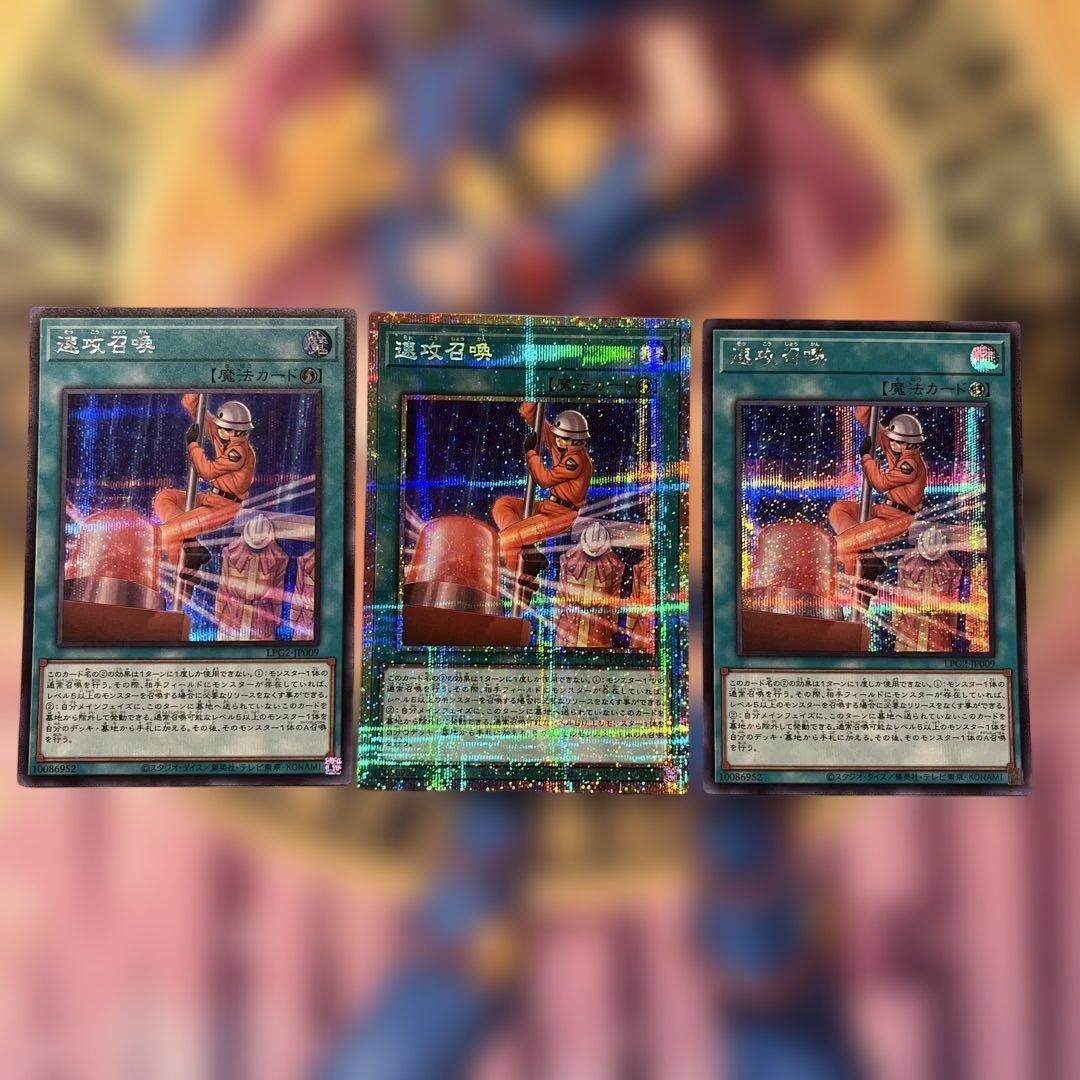 遊戯王OCG 速攻召喚 プリシク、シク3枚セット - メルカリ
