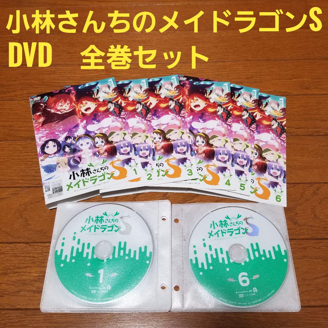 小林さんちのメイドラゴンs レンタル　全巻　dvd 小林さんちのメイドラゴンS | 宅配DVDレンタルのTSUTAYA DISCAS
