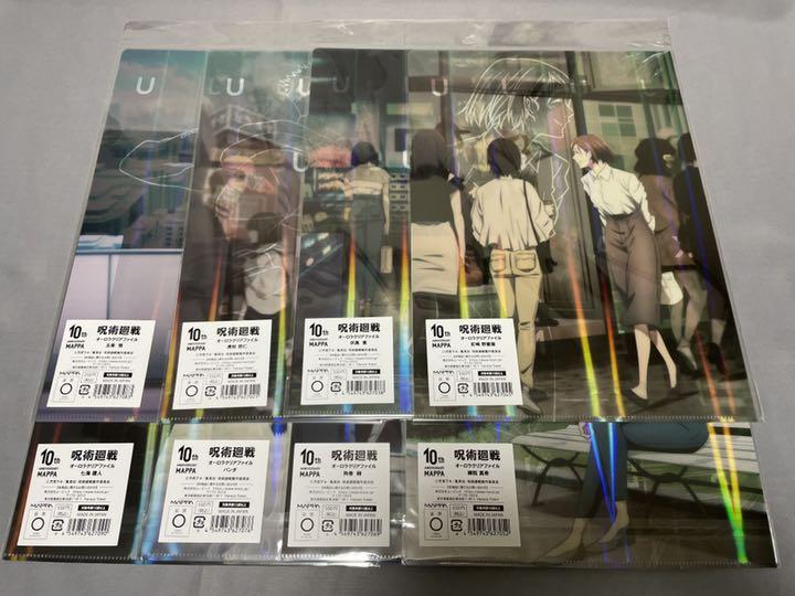 クリアファイル 10th 呪術廻戦 MAPPA - www.billspecialists.com クリアファイル 10th 呪術廻戦 MAPPA - www.billspecialists.com
