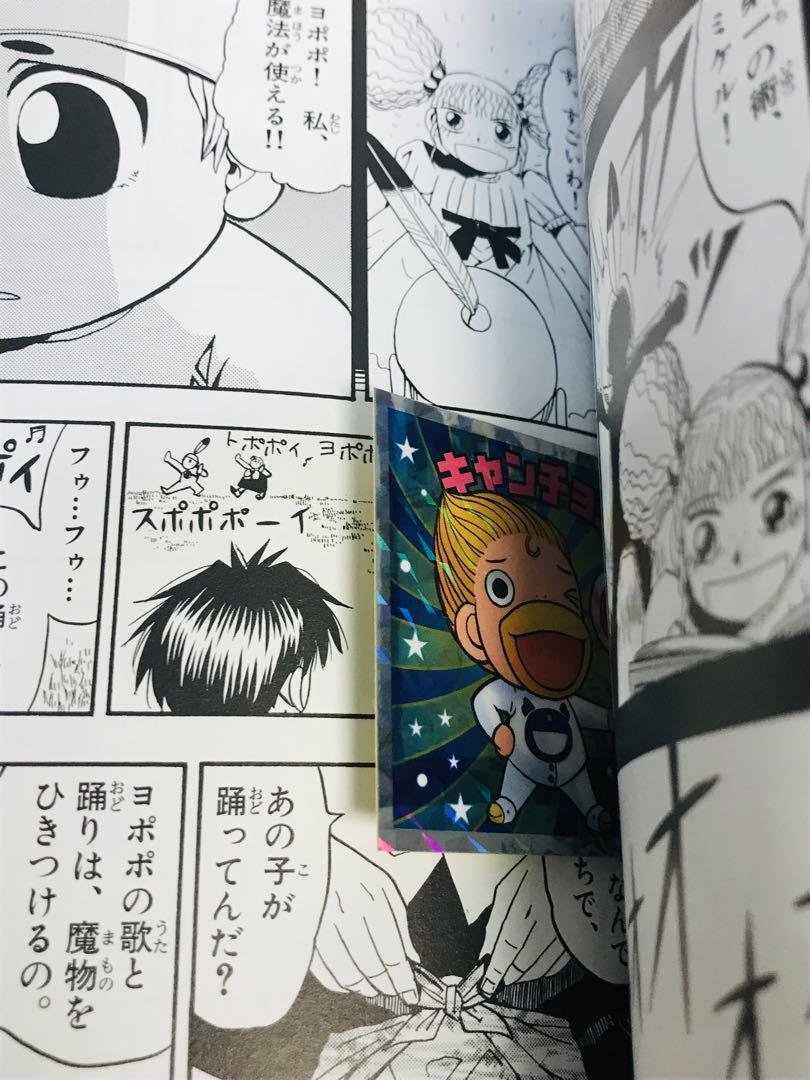 金色のガッシュ 完全版