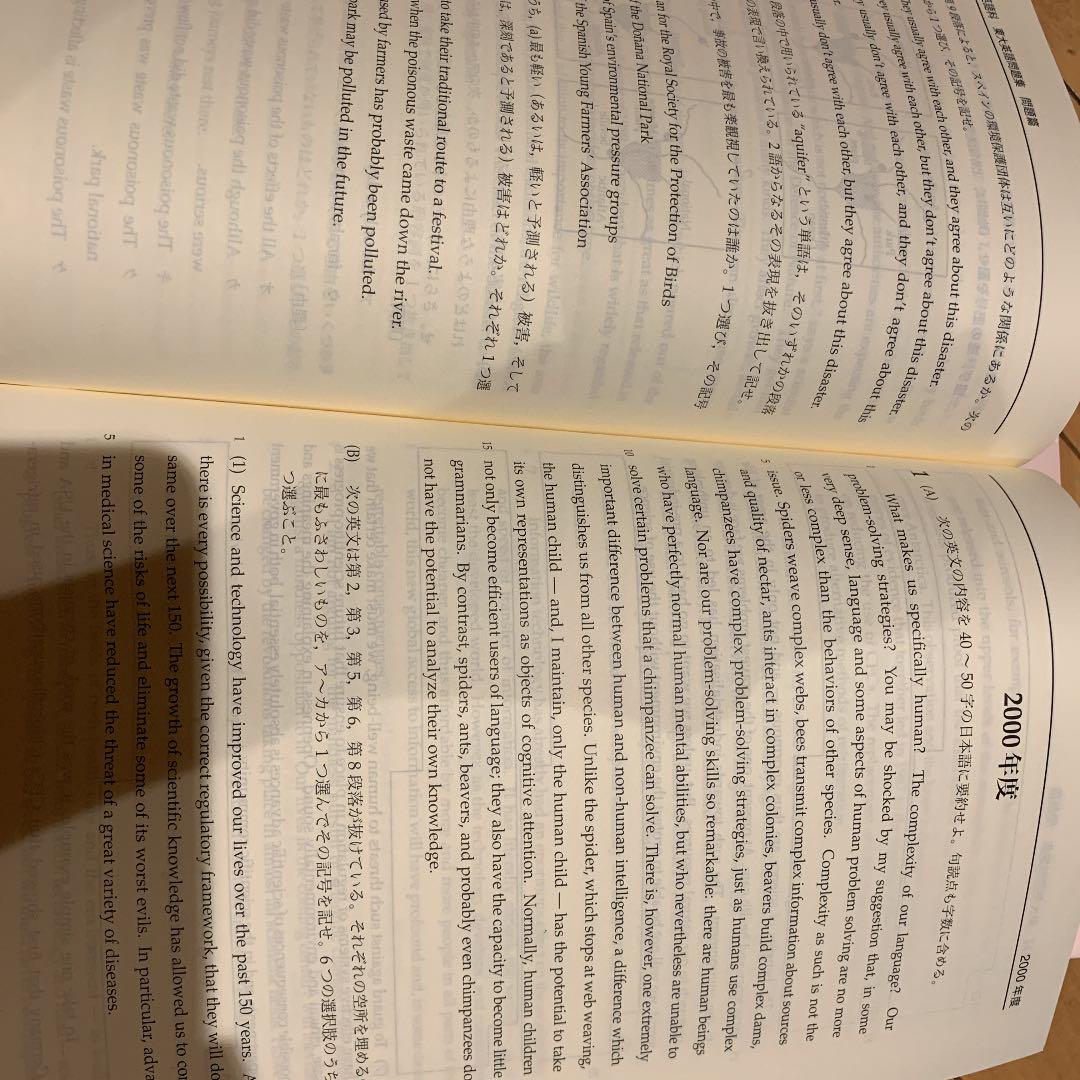 東大英語問題集 juHL2-m96185638697 セールお得